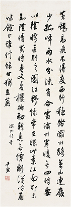 沈尹默（1883～1971）行书渝州诗立轴