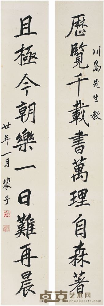 邵裴子（1884～1968）楷书十言联?立轴 131×21.5cm×2 