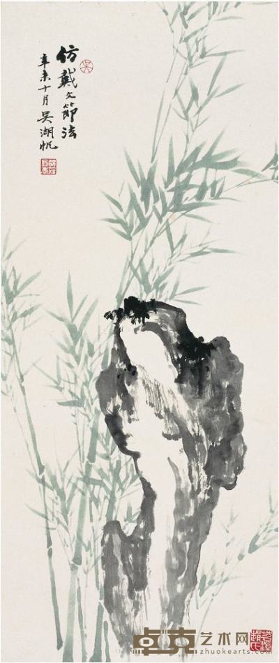 吴湖帆（1894～1968）竹石图吴湖帆（1894～1968）竹石图立轴 70.5×30cm