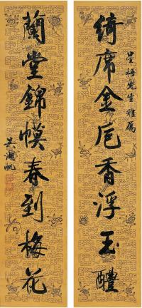 吴湖帆（1894～1968）行书八言联对联
