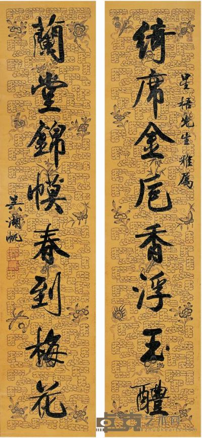 吴湖帆（1894～1968）行书八言联对联 167×37cm×2