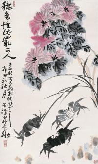 李苦禅（1899～1983）菊蟹图?立轴
