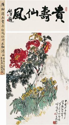 陆抑非（1908～1997）贵寿仙风图立轴