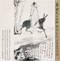 唐云（1910～1993）骑驴图立轴