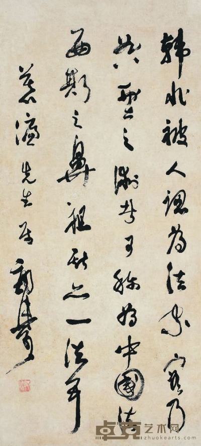 郭沫若（1892?1978）草书论韩非子立轴 72×33cm 