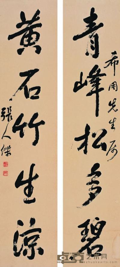 张人杰（1877?1950）行书五言联对联 147.5×32.5cm×2