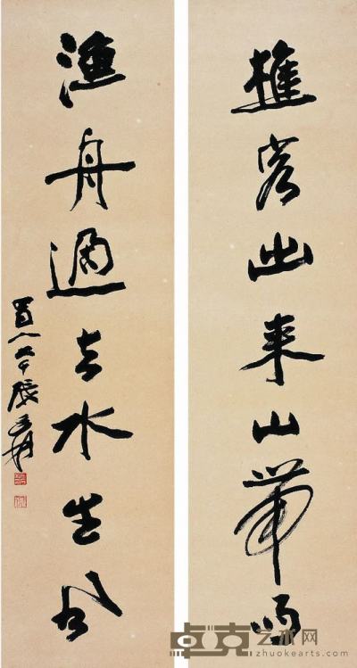张大千（1899?1983）行书七言联对联 123.5×32cm×2