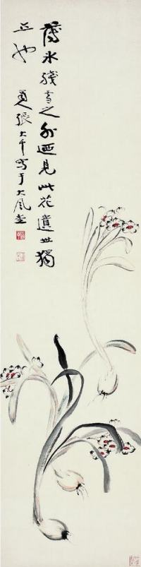 张大千（1899?1983）水仙花图立轴