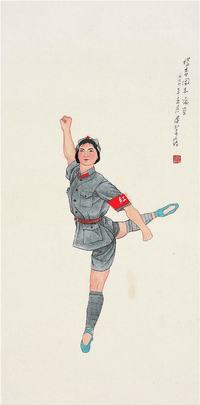 潘絜兹（1915?2002）红色娘子军画心