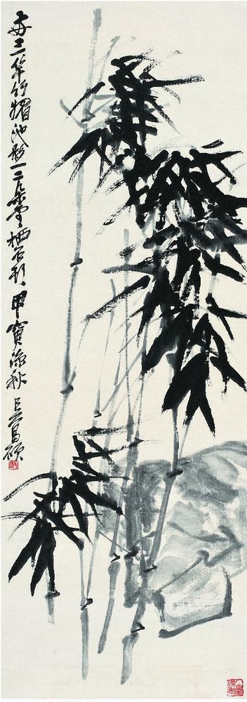 吴昌硕（1844?1927）竹石图立轴122×43.5cm