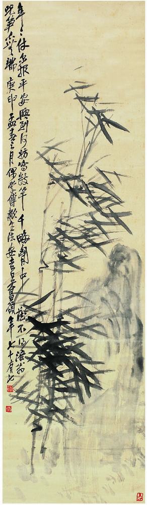 吴昌硕（1844?1927）竹报平安图立轴143.5×41cm?