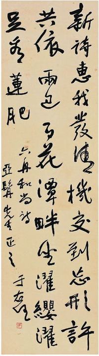 于右任（1879?1964）行书七言诗立轴