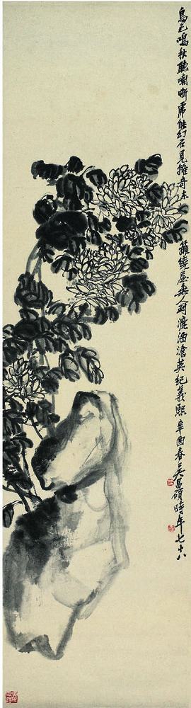 吴昌硕（1844?1927）菊石图立轴146.5×39.5cm 
