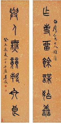 吴昌硕（1844?1927）篆书七言联对联