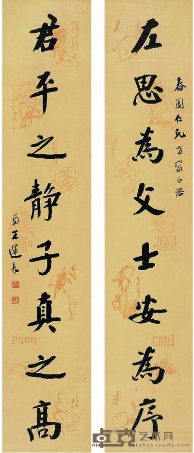 王运长?楷书八言联对联 175×35cm×2