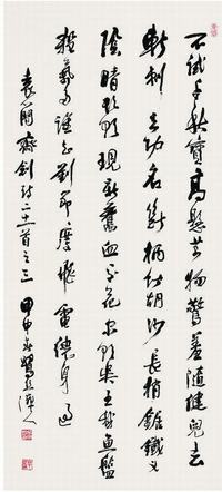 吴徵（1878?1949）行书五言诗立轴