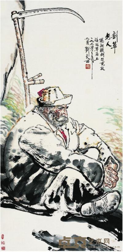 刘文西（1933??）割草老人图立轴 137.5×67.5cm