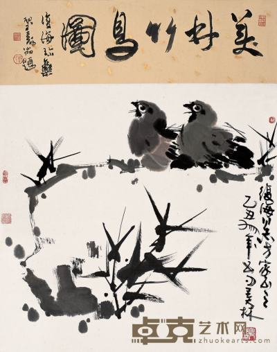 韩美林 1985年作 竹雀图 立轴 61×63cm