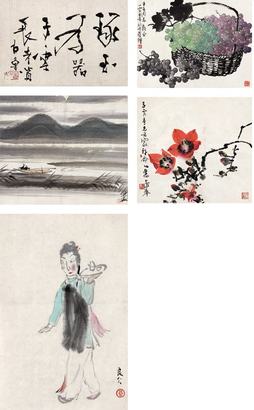 林凤眠 吴作人 石鲁 关良 方济众 郑乃珖 苏葆桢等 山水 花卉书法集锦 （二十五开选七）