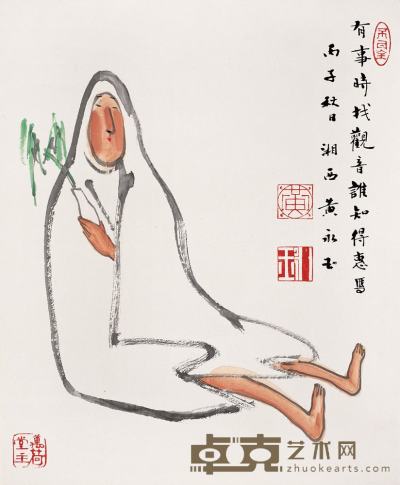 黄永玉 1996年作 观音 镜心 70×57cm