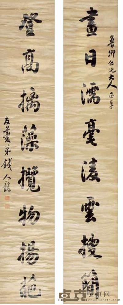 钱人龙 对联 立轴 203×37cm×2