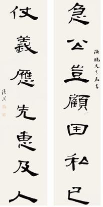 胡汉民 隶书对联 立轴