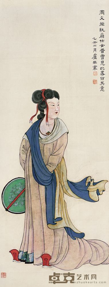 卢振寰 1925年作 执扇仕女 立轴 101×38cm