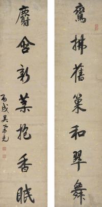 吴荣光 1826年作 行书七言联 立轴