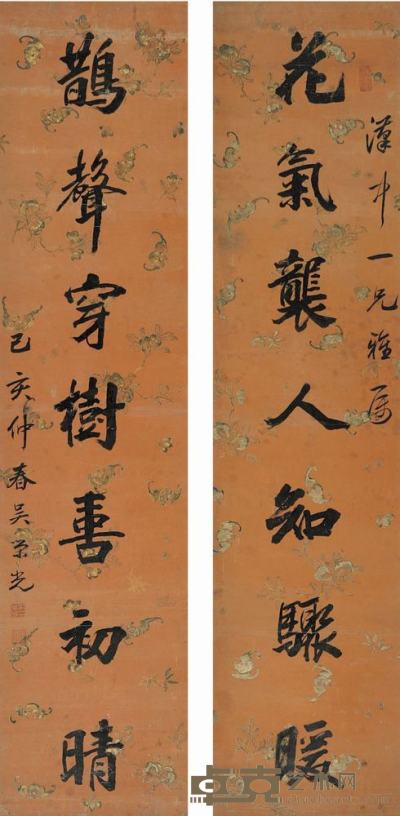 吴荣光 1839年作 楷书七言联 立轴 126×29cm×2