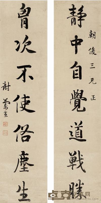 谢兰生 行书七言联 立轴 116×27cm×2