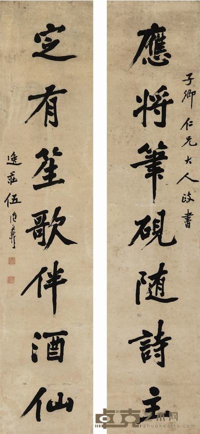 伍德彝 行书七言联 立轴 141×30cm×2