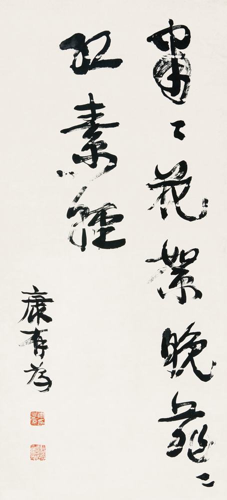 康有为 书法 立轴110×51cm