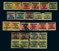 ○ 1949年印花税票加盖作银圆票旧票共22枚