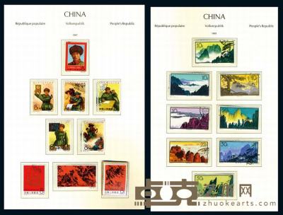 ★○ 新中国1949-66年新旧邮集一部 