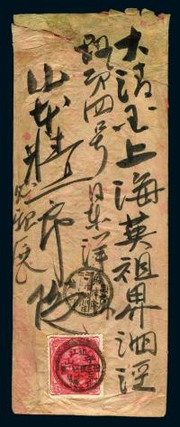 清代1900-1901年日本寄上海封、片10件