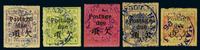 ○ 汉口1894年欠资第二版3.5mm“项”字长旧票全套5枚