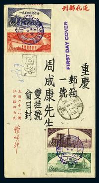 1952年10月1日特5伟大祖国双挂号首日实寄封