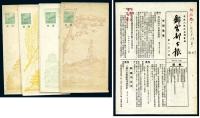1952年普4型天安门北京风光邮简一套4枚全