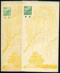 1952年普4型天安门北京风光邮简“角楼”不同版式、不同字体新2枚