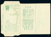 1952年普4型天安门北京风光邮简