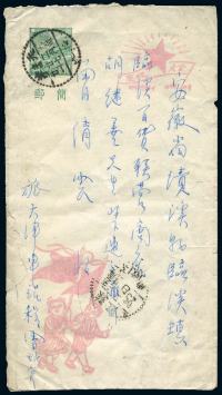 1953年2月27日普4型天安门图“游行”（背邮资表）邮简一件