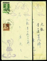 1957年普4型天安门图剪纸（独舞）邮资作废邮简2件