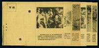 1953年中国人民志愿军邮简6件