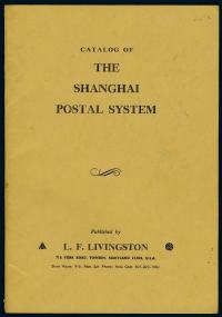 1971年《上海邮政体系目录》一本