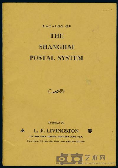 1971年《上海邮政体系目录》一本 