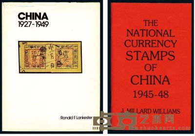 《中国1927-1949》一册 
