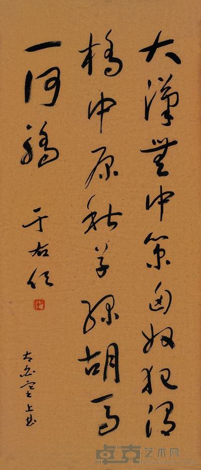 于右任 草书诗 镜心 77×33cm