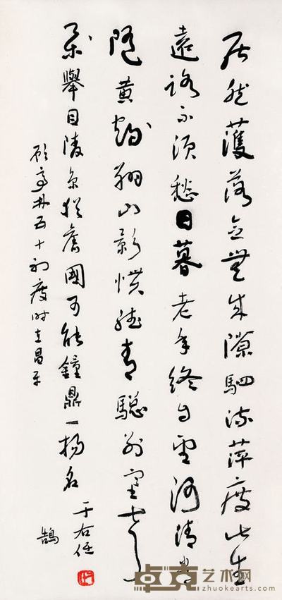 于右任 行书诗 镜心 68×33cm