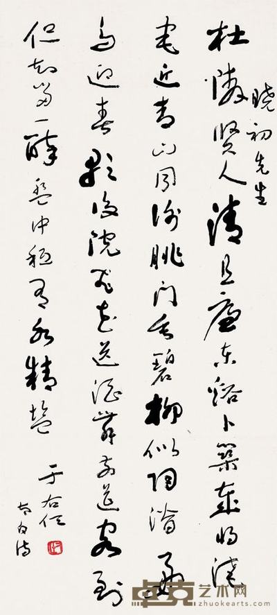 于右任 行书诗 立轴 77×35cm