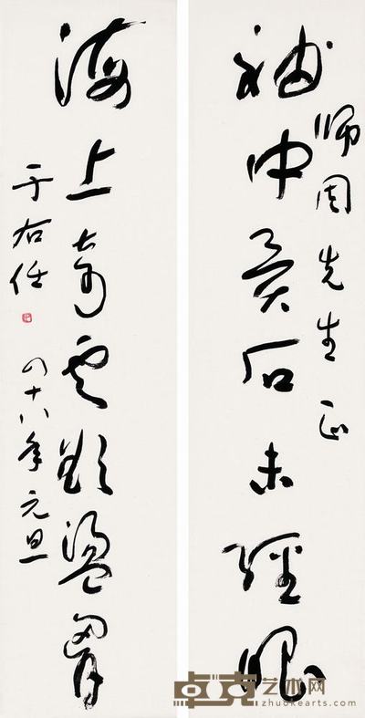 于右任 1959年作 草书七言 对联 135×34cm×2